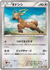 Stantler