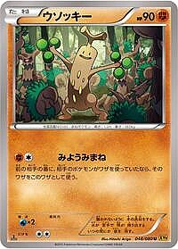 Sudowoodo