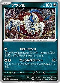 Absol