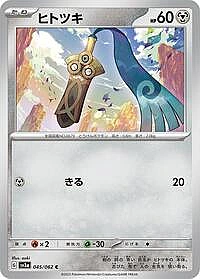 Honedge