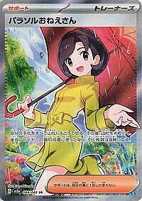 Parasol Lady