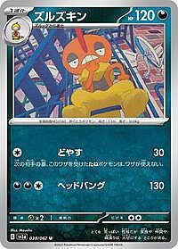 Scrafty