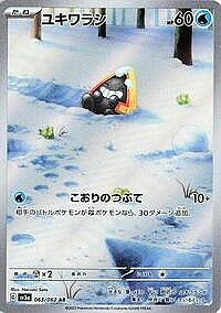 Snorunt