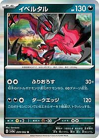 Yveltal