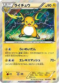 Raichu