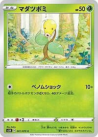 Bellsprout