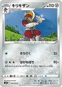 Bisharp