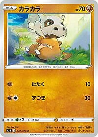 Cubone