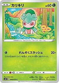 Fomantis