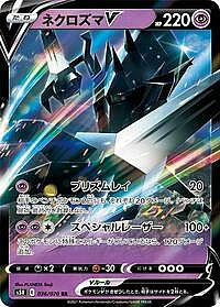Necrozma V