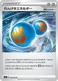 Rapid Strike Energy