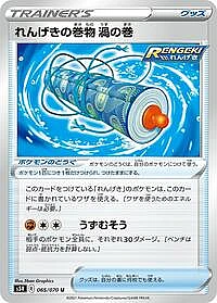 Rapid Strike Scroll of Swirls