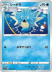 Seadra