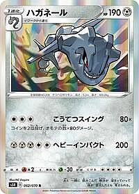 Steelix
