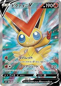 Victini V