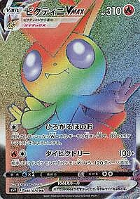 Victini VMAX