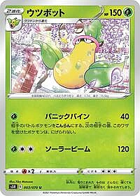 Victreebel