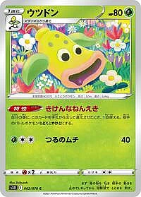 Weepinbell