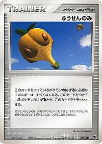 Balloon Berry