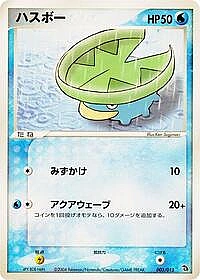 Lotad