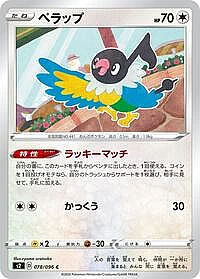 Chatot