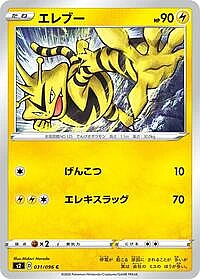 Electabuzz