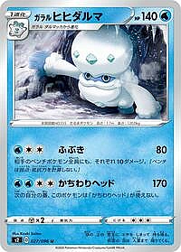 Galarian Darmanitan