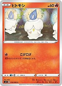 Litwick