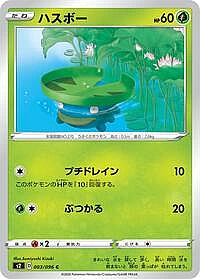 Lotad