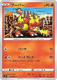 Magmar