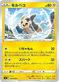 Morpeko