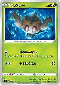 Phantump