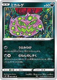 Spiritomb