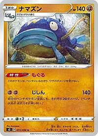 Whiscash