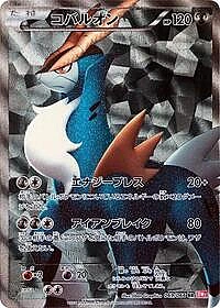 Cobalion