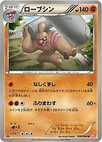 Conkeldurr