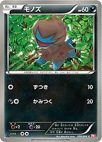 Deino