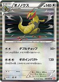 Haxorus