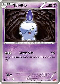 Litwick