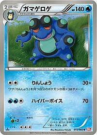 Seismitoad