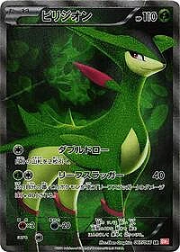 Virizion