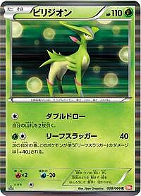 Virizion