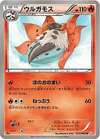 Volcarona