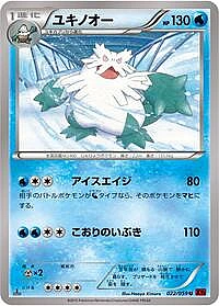 Abomasnow