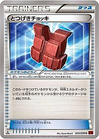Assault Vest