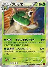 Chesnaught