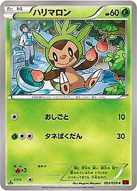 Chespin