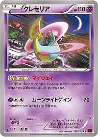 Cresselia
