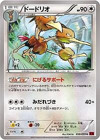 Dodrio