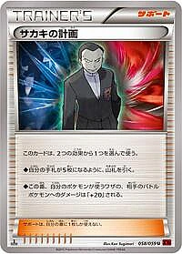 Giovanni's Scheme